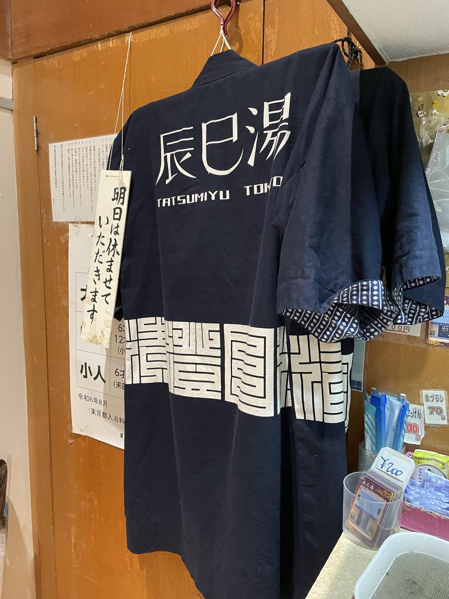 soul1413's tweet photo. プール帰り、ご近所銭湯の辰巳湯（江東区）へ。ここのサ室のどすんとした高湿の空気感好き✨名物ウォーリューのアロマの香り（ホワイトムスク）が合うんだなぁ〜。かけ過ぎると〝オイニ〜プンプン〟なんで程々にね🥴　#辰巳湯 #銭湯サ活 #銭湯サウナ https://t.co/DXwI3Q53Bv