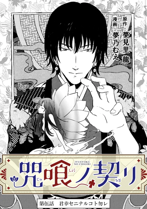 単行本1巻発売中。その続きになる5話の無料配信は来週水曜日6月3日までなので,ぜひご覧いただき最終ページのハートマークやリンク先の星マークのクリックにてブックマークをよろしくお願いします。

https://t.co/yvy1gCawEO 