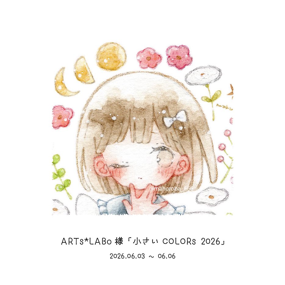 展示のお知らせ 】 ARTs*LABo様 「小さいcolors 2026」 会期 : 2026.06 