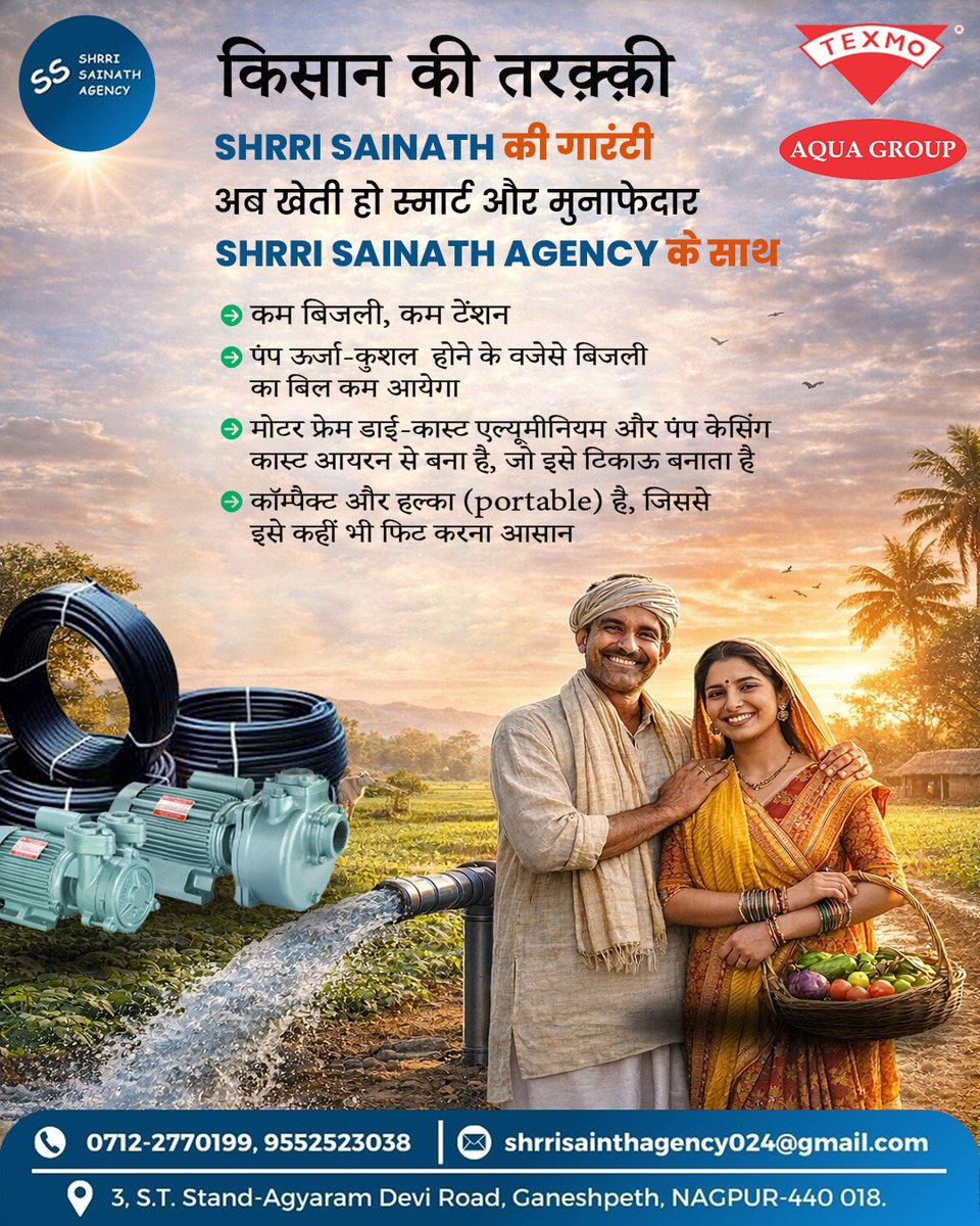 vidarbhads's tweet photo. 🌾 किसान की तरक्की, SHRRI SAINATH की गारंटी! 🌾
अपने खेतों के लिए चुनें TEXMO और AQUA GROUP के उच्च गुणवत्ता वाले पंप एवं पाइपिंग सॉल्यूशंस। कम बिजली खर्च, मजबूत निर्माण और बेहतर प्रदर्शन के साथ अब खेती बनेगी और भी स्मार्ट व लाभदायक।
📞 संपर्क करें: 9552523038 | 0712-2770199 https://t.co/KgW6cHk7OU