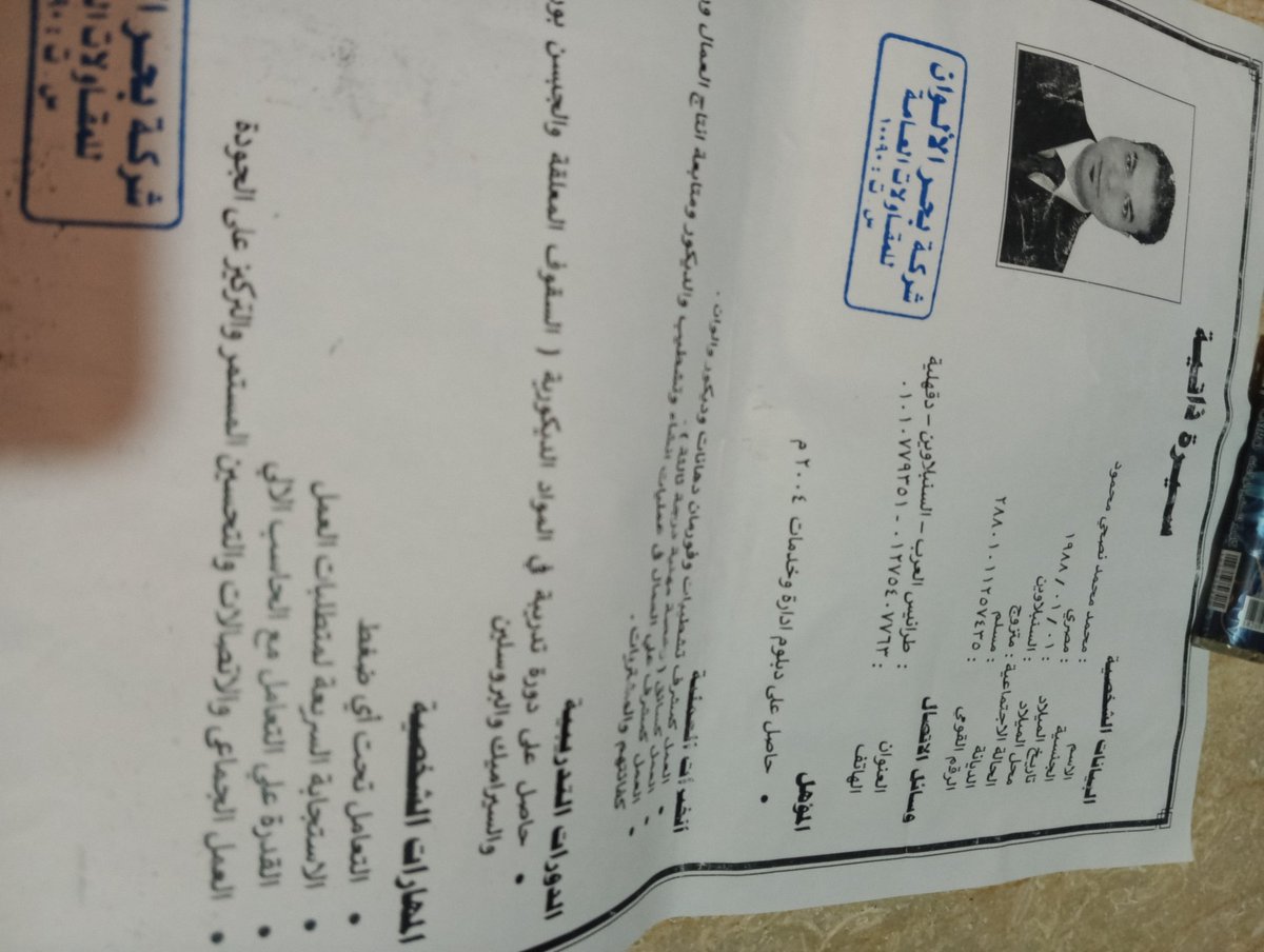 DykwrBhr's tweet photo. أريد فرصه عمل في الأردن أرجو المساعدة لإيجاد فرصه عمل https://t.co/iAdRTeNKRn