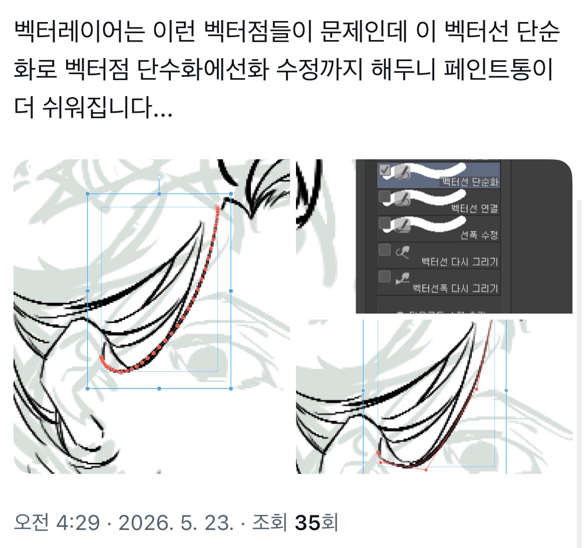 4666year's tweet photo. 벡터레이어말도안되게편합니다… 🥹🥹
출처는 제 비계입니타. https://t.co/5aNEAf8Tec