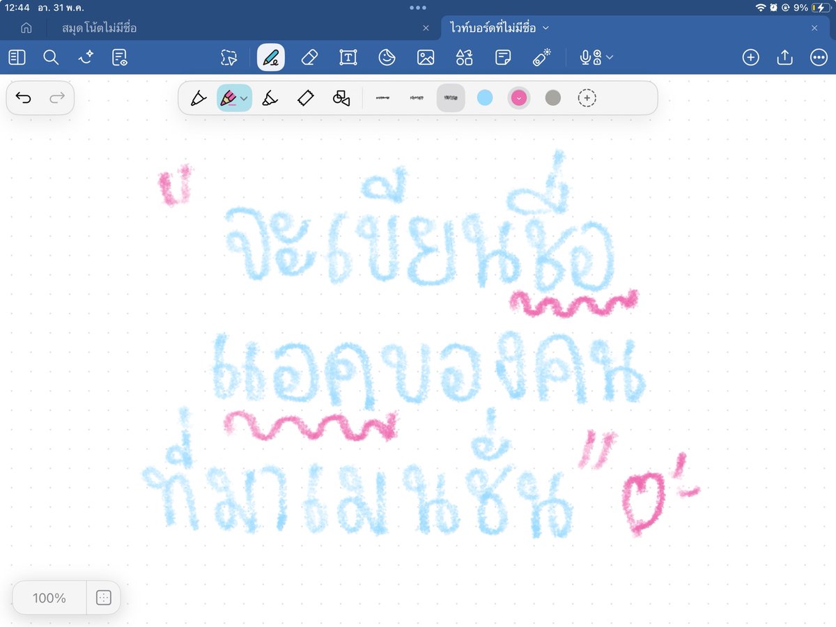 npfah♡ tweet media