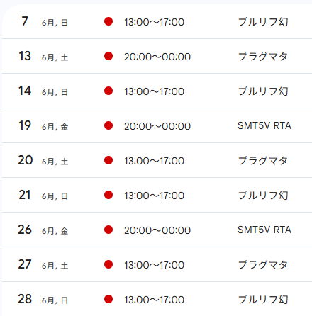 Chrogane's tweet photo. 【スケジュール】 2026年6月の配信スケジュールでございます。 よろしくお願いいたします。

※こちらは予定となりますので、配信内容・時間・配信有無が変わる可能性があります。あらかじめご了承ください。 https://t.co/npKwIS9Ch8