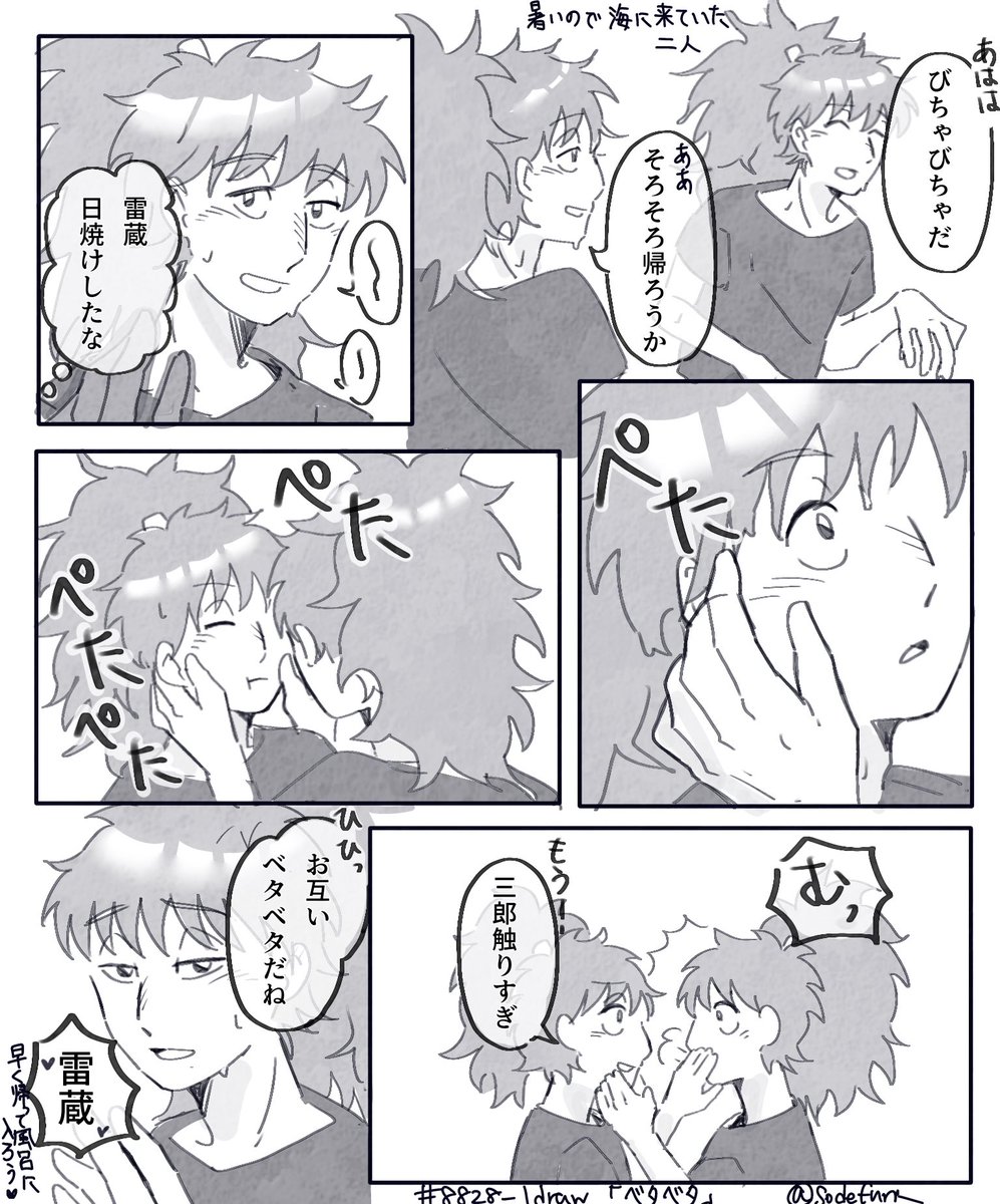 Sodefuri_'s tweet photo. 鉢雷「ベタベタ」
遅刻参加　+30分
 #8828_1draw https://t.co/qj2nHCAFC1