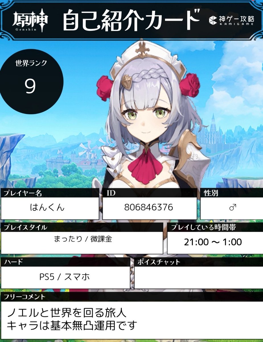 hankun_be's tweet photo. 最近ストーリーやキャラや傀儡声優配信等でモチベ上がりまくりで原神アカウント作りました！
ストーリー感想やガチャやネタ系などをまったり投稿していきます🙇‍♂️
#原神自己紹介カード
#原神好きさんと繋がりたい https://t.co/R1BJNWECze