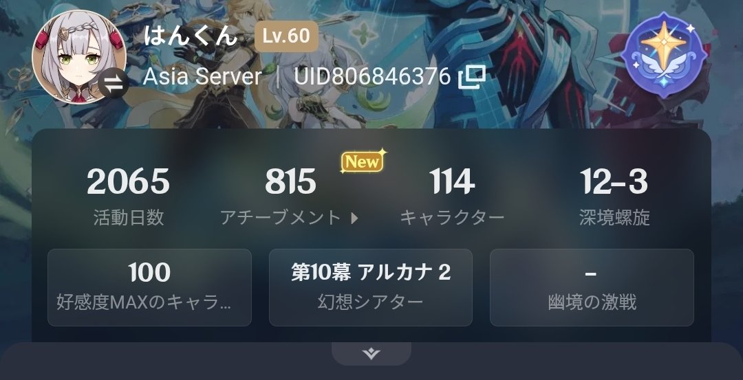 hankun_be's tweet photo. 最近ストーリーやキャラや傀儡声優配信等でモチベ上がりまくりで原神アカウント作りました！
ストーリー感想やガチャやネタ系などをまったり投稿していきます🙇‍♂️
#原神自己紹介カード
#原神好きさんと繋がりたい https://t.co/R1BJNWECze