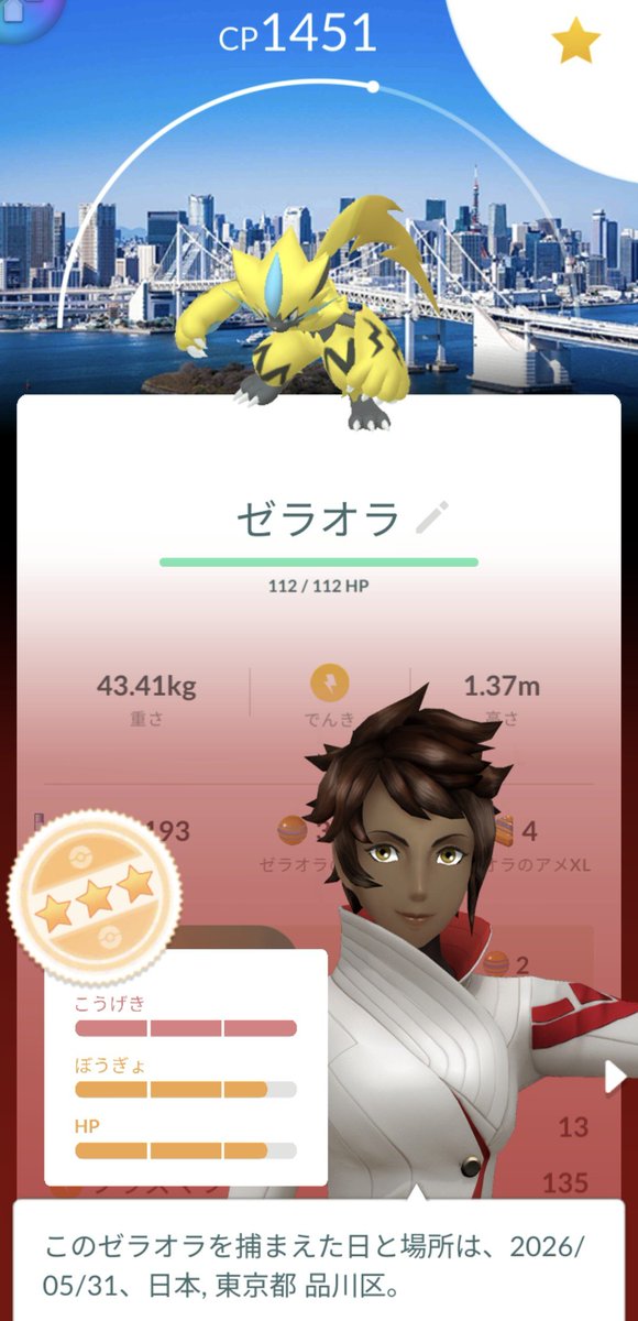 chipxxxx29's tweet photo. ゼラオラ捕まえて公園体験終了！！
ひとまずお台場の海を眺めながら味めぐり弁当を実食😋
栄養しっかりあって疲れた身体に沁みる…美味しい…だって4km以上は歩かされてるんだぜ…🤦‍♂️
 #PokemonGOFEST2026 
 #ポケモンローカルActs https://t.co/C12Hd0fv9o