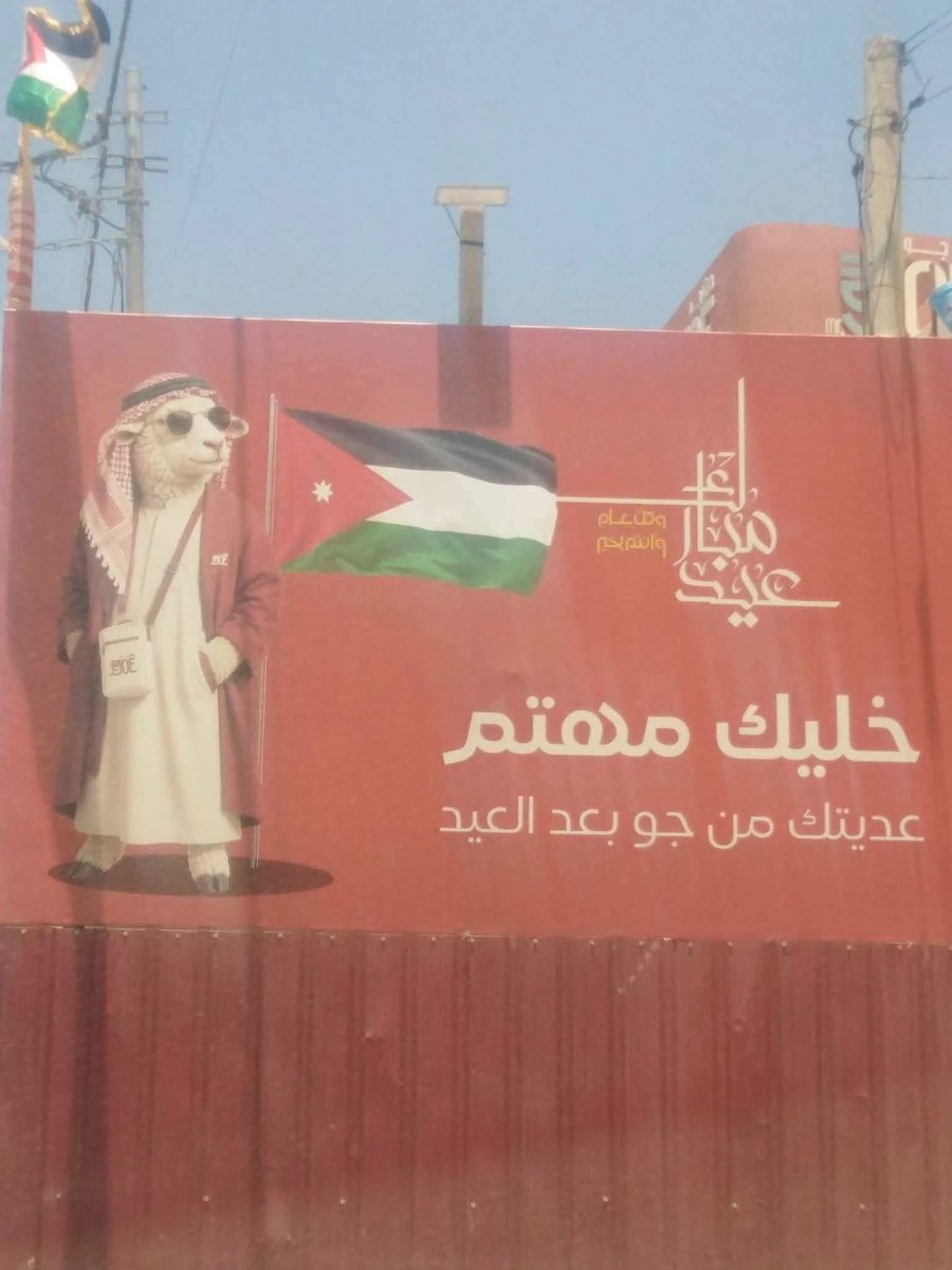ali_dabubi's tweet photo. محافظ العاصمة ياسر العدوان يوعز لـأمانة عمّان الكبرى بإزالة لوحة إعلانية اعتُبرت مسيئة للرمزية الأردنية واستدعاء الجهة الناشرة للتحقيق والمساءلة القانونية https://t.co/PMa6dpdgKs