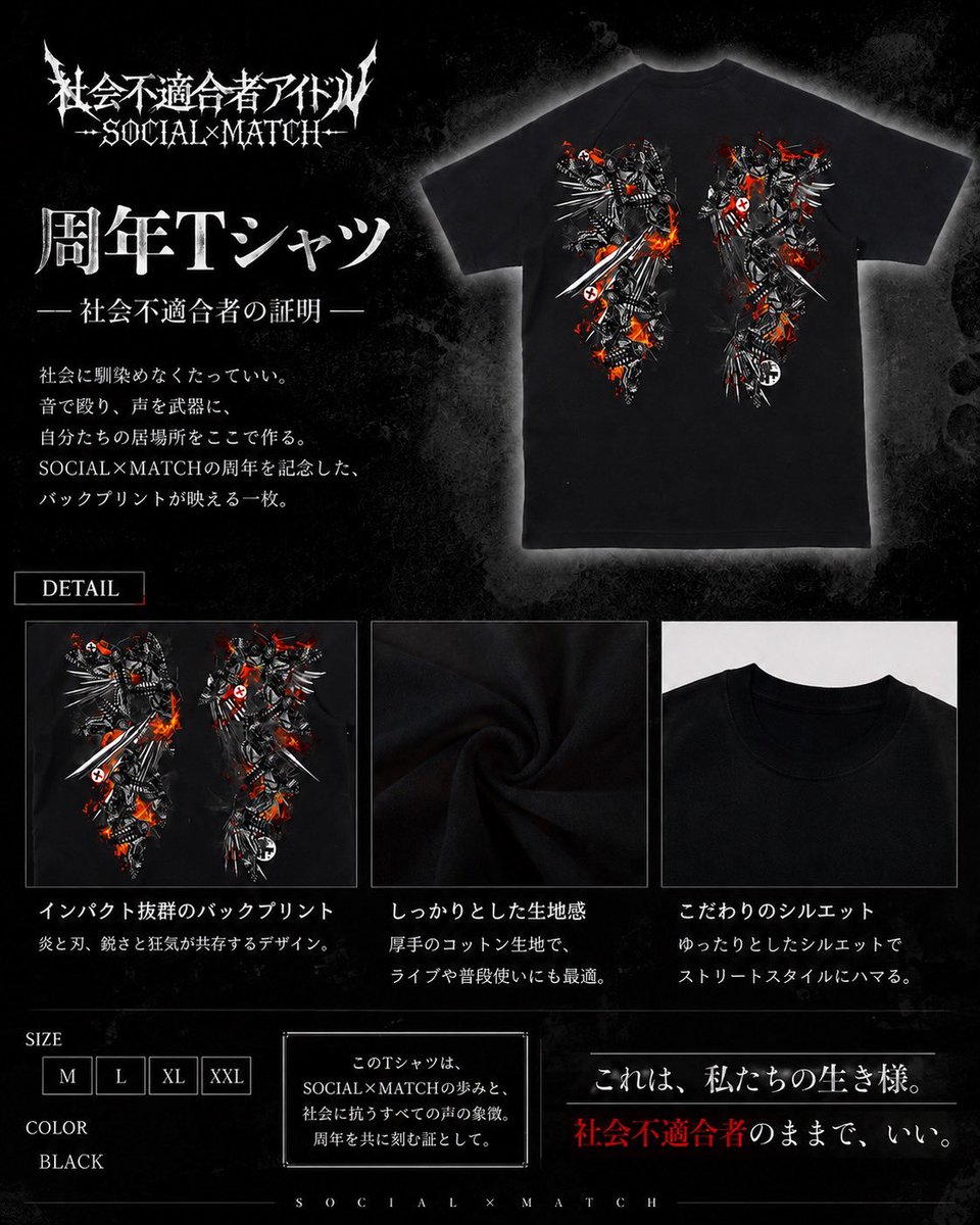 SOCIAL×MATCH_ official tweet media
