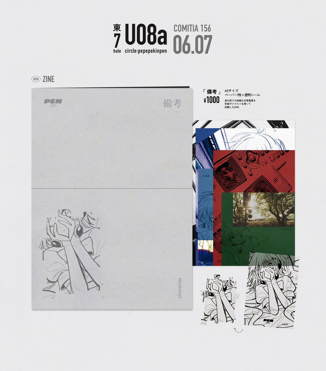 ⠀ ⠀ ✴︎ 6/7 COMITIA156 お品書き ✴︎ 東7ホール 【U08a】ぺぺぺ