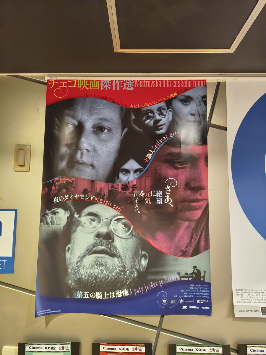 mediocentro's tweet photo. 第五の騎士は恐怖(1965) /シネマ神戸
細部まで計算された絵が印象的．風景の中に佇む警察，膨大な数のピアノの間を縫って歩く主人公（そのBGMが調律の音！），壁に掛けられた無数の時計，真下から撮った螺旋階段と呼びかけに応じて顔を出す[1/2] https://t.co/sCCgeIkQAb