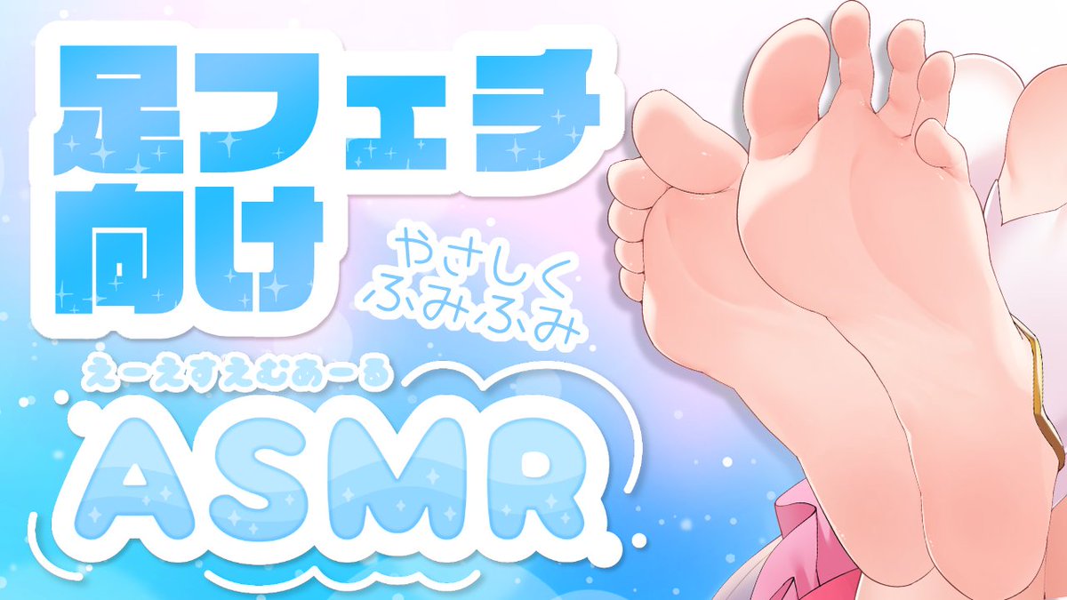 urusu_ashli's tweet photo. 〖 配信告知 〗
🌳6/1(月) 25:00～
　足フェチさん向けASMR
　優しくふみふみするよ🐾

こえだちゃん限定の配信だよ⚡

🌳待ち合わせ場所
https://t.co/zwDVKBfqQ7 https://t.co/i2VzyunKGv