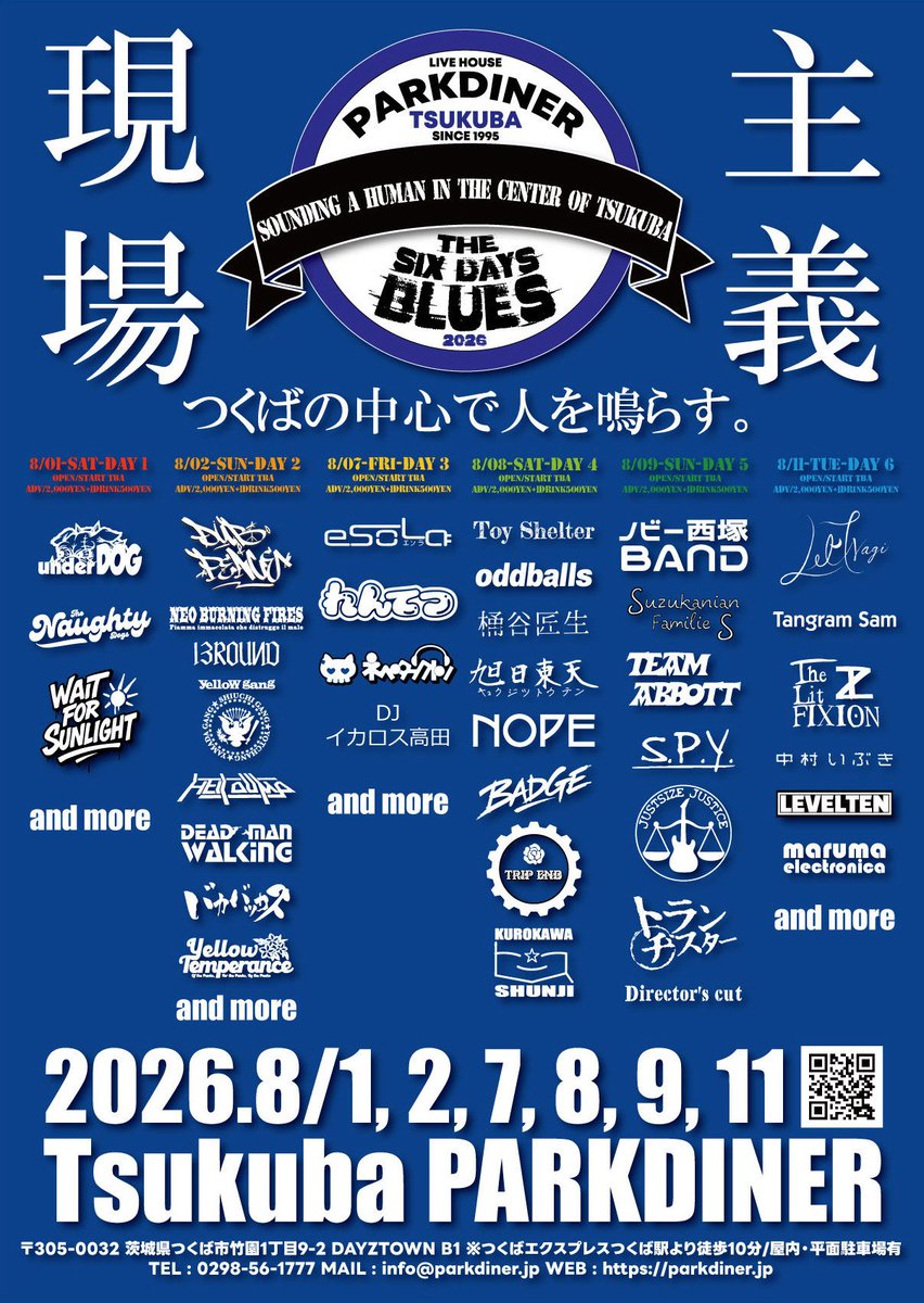 _official_uD's tweet photo. 【解禁】
2026年
THE SIX DAYS BLUES
第1弾アーティスト発表 https://t.co/CqleEr05X8