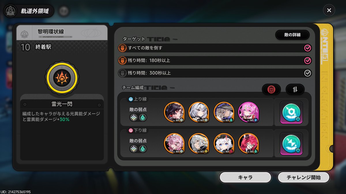 aogamesennyo's tweet photo. 軌道外領域クリアはなんとかできた
スタンプ30は10駅火力不足でいけそうにないからこれで終わり
27まで取れたし満足 https://t.co/GmDjtCYJXg