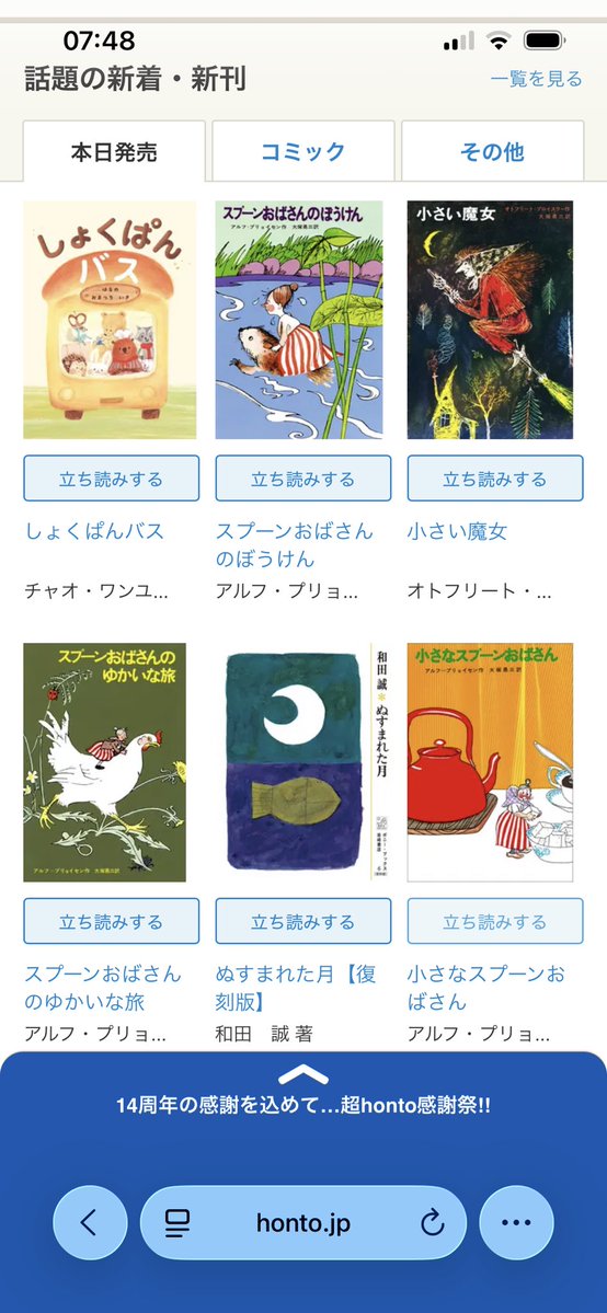 Courage1222's tweet photo. 子供の本は紙でほしいけど、こうやって自分が子供の頃に読んでた本が電子になってるのは嬉しい！
紙媒体が入手困難な時も手軽に読めるね☺️ https://t.co/hGbMzpmBH3