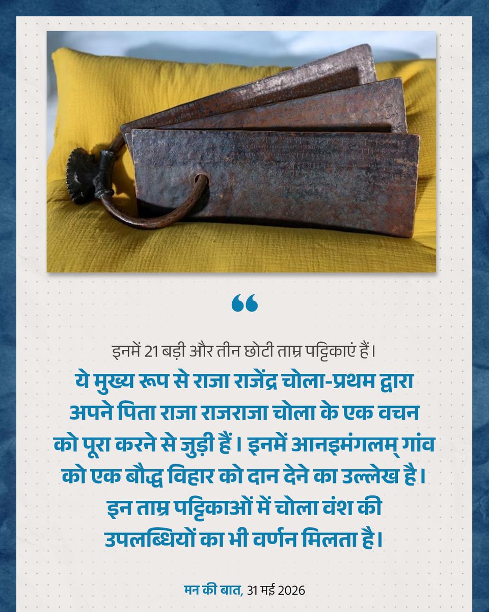 PMO India tweet media