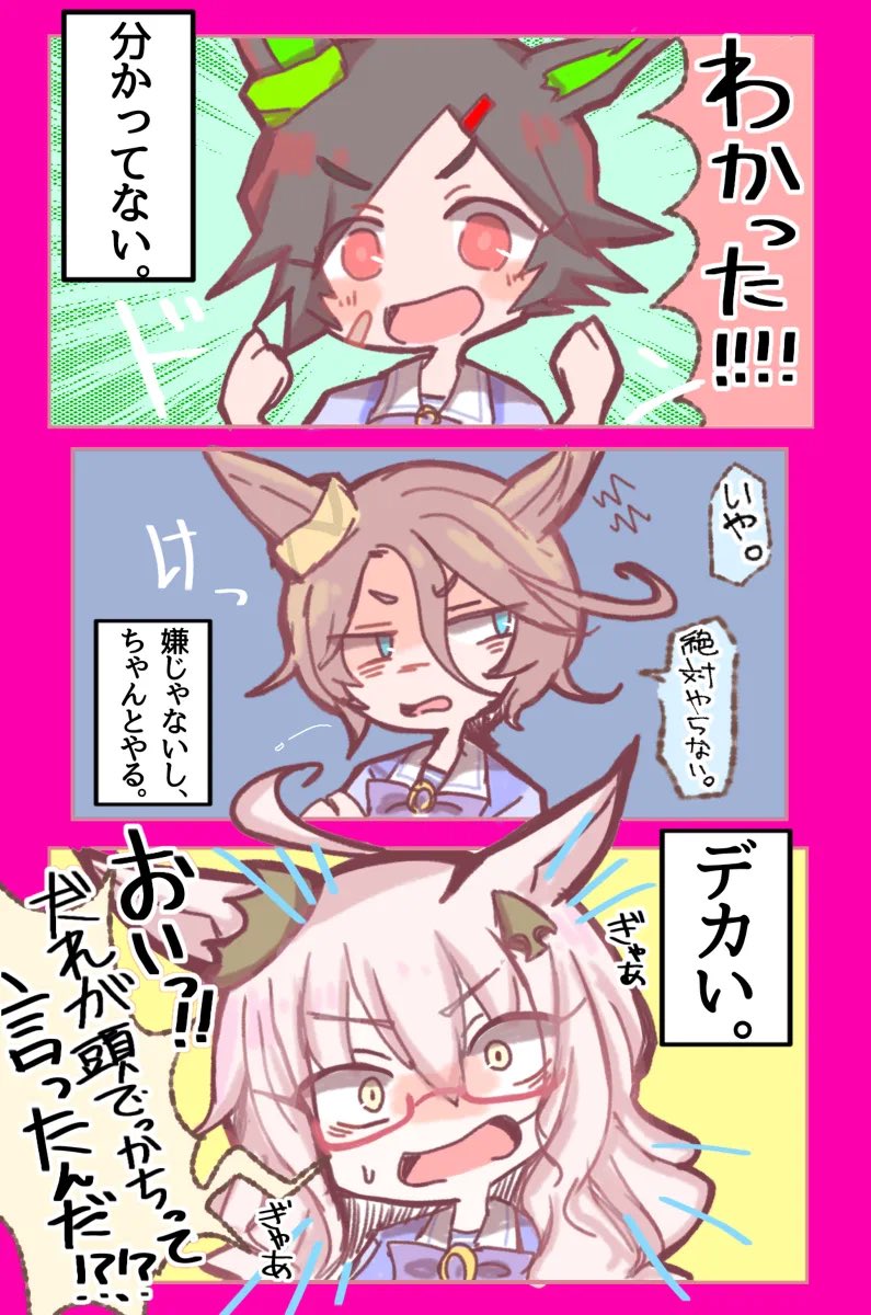#ウマ娘 今日は日本ダービーという事で、
BNWの漫画をどうぞ。 
