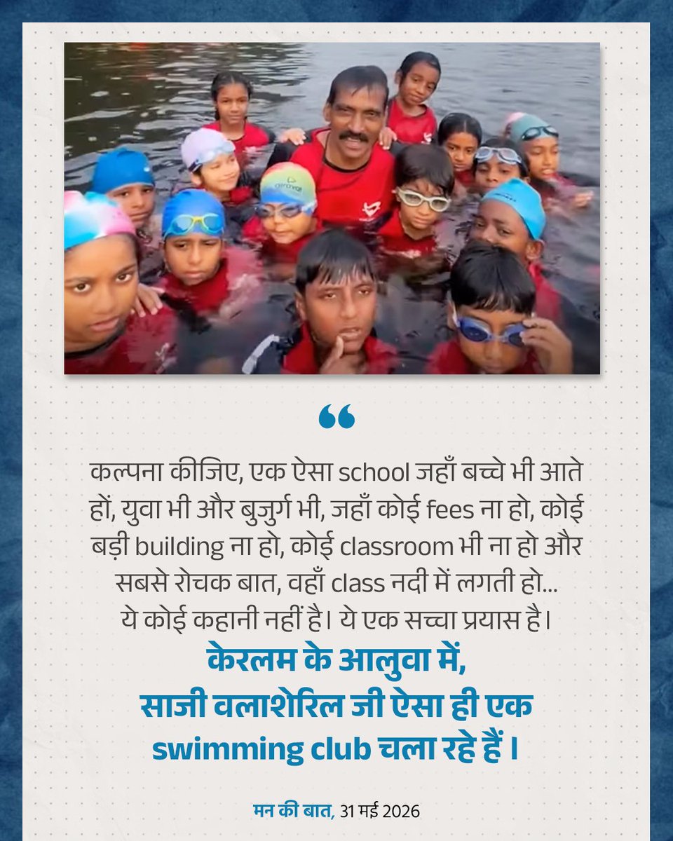 PMO India tweet media