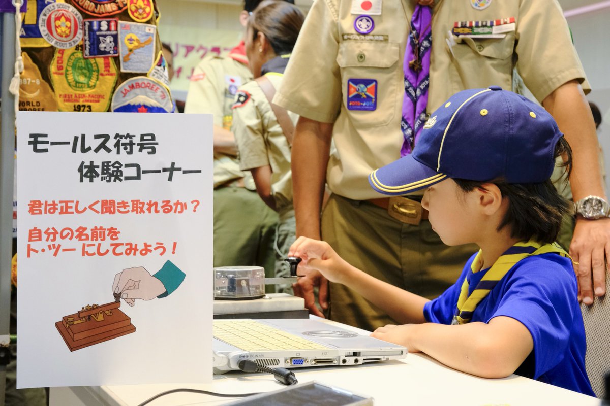 ScoutingJapan's tweet photo. 【2026全国大会 2日目！】
幕張メッセでは全国スカウト教育会議（テーマ集会）とスカウティングエキスポが、JFA夢フィールドでは「こども体験まつり」が開催されました。
テーマ集会では、全国から集まったスカウトや指導者が7つのテーマに分かれ、これからのスカウティングについて活発に意見を交わしました。会場のあちこちで真剣な議論や交流の輪が広がり、それぞれが新たな気づきや学びを得る機会となりました。
また、スカウティングエキスポでは全国のさまざまな活動や取り組みが紹介され、多くの参加者が展示や体験を通して交流を深めました。
JFA夢フィールドで開催された「こども体験まつり」では、サッカー体験や紙飛行機づくりなど、さまざまなプログラムが行われ、楽しそうな笑顔や真剣に取り組む姿が会場の至るところで見られました。
全国大会2026はこれにて閉幕！
全国の仲間との再会や新たな出会い、そして多くの学びにあふれた2日間となりました。
#ボーイスカウト
#千葉
#全国大会
#全国スカウト教育会議
#こども体験まつり