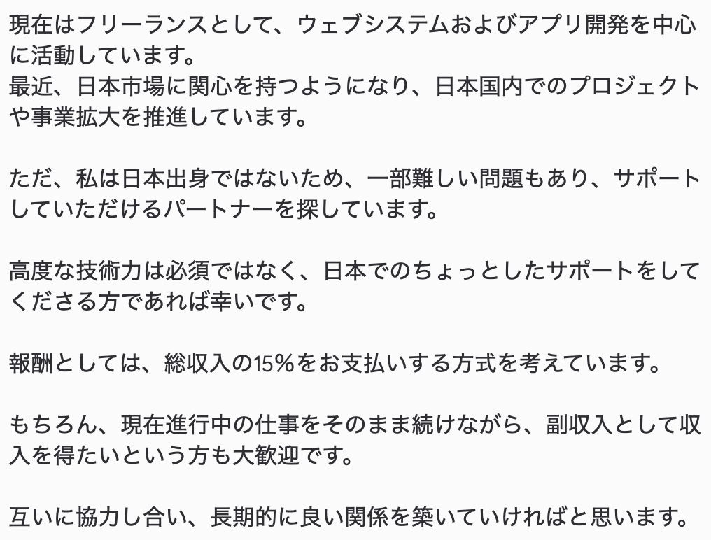 StarryeyedTH's tweet photo. 【最近流行りの詐欺？（注意喚起、リポストお願い）】
Discordで、同じような内容の依頼が相次いでいるようです。直接DMできたり、あるDiscordサーバーの中で多数向けに発信されているようです。4人は少なくとも観測しました。

内容として大まかにいうと以下の通り
---
自称タイ・インドネシア・シンガポール在住の人が、
・Web開発、IT関連の仕事をしている
・日本に住んでいないが日本のプラットフォームに進出したいので、サポートしてくれる日本人を探している
・特別なスキルや知識は必要ないから手伝ってほしい
・収益の一部10~15%を支払う
---
少し話を聞くと
・クラウドワークスやランサーズ（個人の開発者等が案件を受注するサイト、ITに限らない）で本人確認をしたいので、代わりにやってほしい

規約違反では？と聞くと
・規約上の問題はありますが、あなたに迷惑はかけない
・最悪の場合でもBANされるくらいで、自分(あなた)のアカウントで再度アカウントも作れる

「規約上の問題」「最悪の場合」という言葉が出てくる時点で協力はできない　と伝えると、最初は諦めたようなメッセージがきたが、また連絡がきて食い下がられたので、「なぜ私なのか？私はあなたを知らないし、あなたは私を知らないはず」と聞くと、「そう感じるのも当然。信頼関係が重要」という返事が来る。
---
そもそも信頼関係も何も、会ったこともこれまで話したこともないし、身分証明もしてもらってないので、いろんな矛盾があるのですが・・・
ということで、こういう詐欺が流行っているのかもしれません。みなさまお気をつけを。