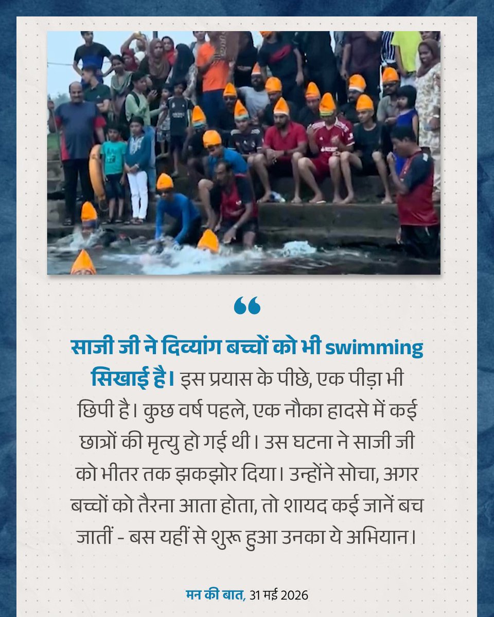 PMO India tweet media