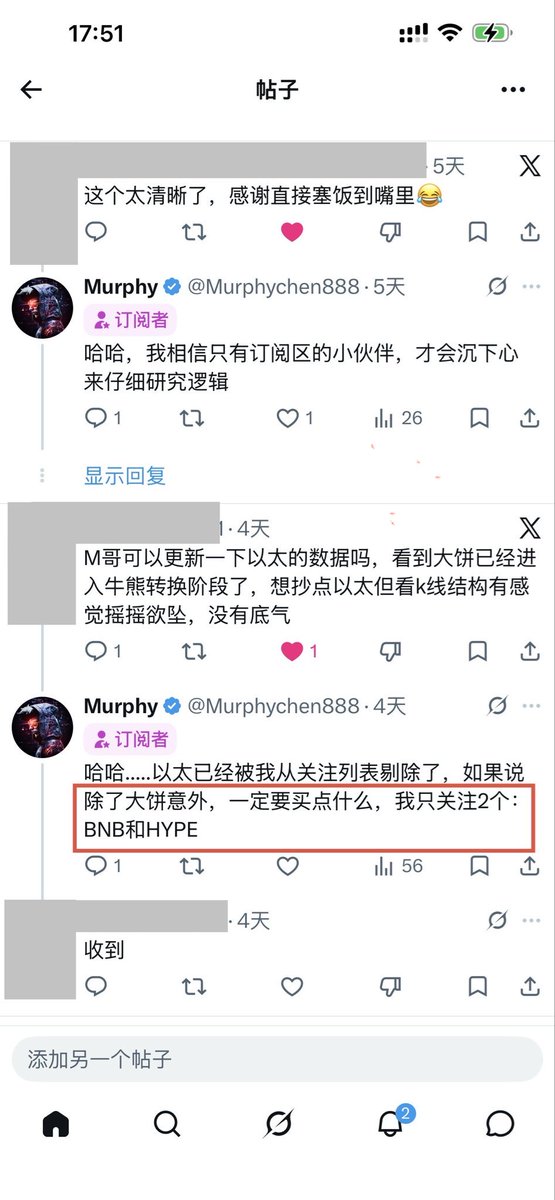 Murphychen888's tweet photo. 我是一位风险厌恶型投资者，在很多时候，我的投资策略都是偏保守的。追求高赔率和押注确定性上，我会更注重后者。

所以，按个人的风险偏好，除了 $BTC 之外如果说还能有较高确定性的，我认为只有BNB 和 HYPE。

把二者视为本轮的熊市之光也不为过。都跑赢了本该是带头大哥的BTC，尤其是HYPE。

对于还钟情ETH和SOL的小��伴们，也别急着喷，我并不是说他们不好。

只是在当前美股的虹吸效应下，就连BTC也缺乏热度和新需求，ETH/SOL就更难走出独立的叙事行情。

BNB 我们没办法像BTC那样用链上数据来分析背后的投资者行为，但依托 Binance 在行业所拥有的人力，物力，财力的垄断地位，即是最大的确定性。