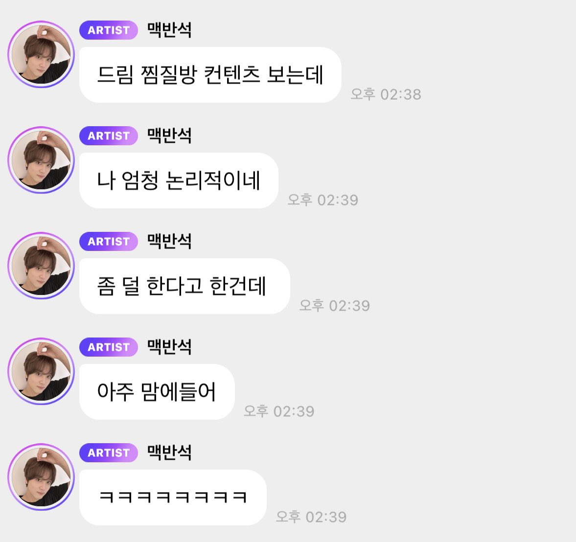 _mhaerk's tweet photo. 아 이해찬 너무 귀여워 💗💗💗 https://t.co/ePEFR5X4hh