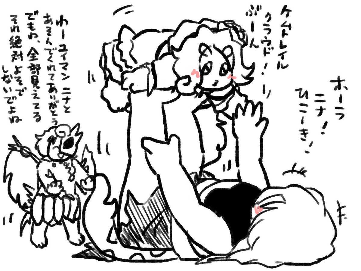 ニナと遊んであげている馴子、ユイマン、阿梨夜。 