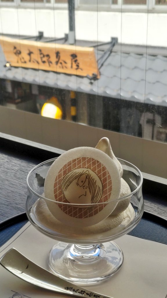 jun1226's tweet photo. 鬼太郎茶屋はなれ にて
アイスクリーム美味い https://t.co/Ev6c8ZRdDK