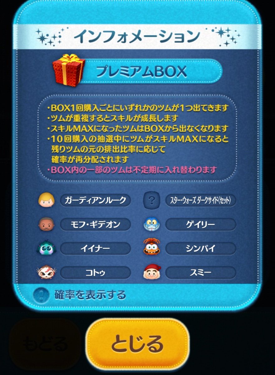 RAN__1928's tweet photo. スターウォーズの+ツムとセットツムもあるしって思って引いたあとに気づいた

デス・トルーパー買いたい
メダルってどうやっていっぱい稼げる？

セットツム出なすぎな？
100万コイン貯めたのになくなった
来月のも欲しいのに
メダルと確率どうにかして
+ツムだけのBOXにするとかないと厳しい https://t.co/zKwpeuLRbF
