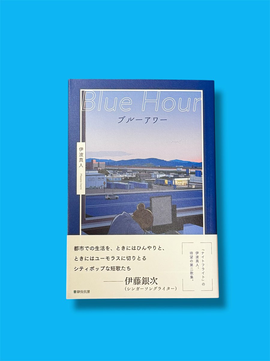 ナイトフライト』が、現代短歌を読むきっかけになったということで