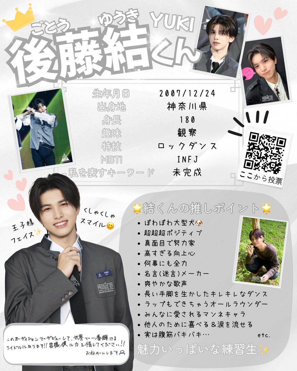 ぐみ🐷💞🫧【後藤結絶対デビュー✨】 tweet media