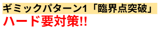 KANIK4N1's tweet photo. 5/31 ディレジエレイドギミック解説修正
・ハードで必ず発生するギミックに「ハード要対策!!」の記載を追記。
・1フェーズのエレド、ラディナ、ベルデ、ラルゴのギミックパターン記載内容を追記。

ハードで来るギミックには、こんな感じの記載を追加しています。 https://t.co/ZPxbuFyo8h