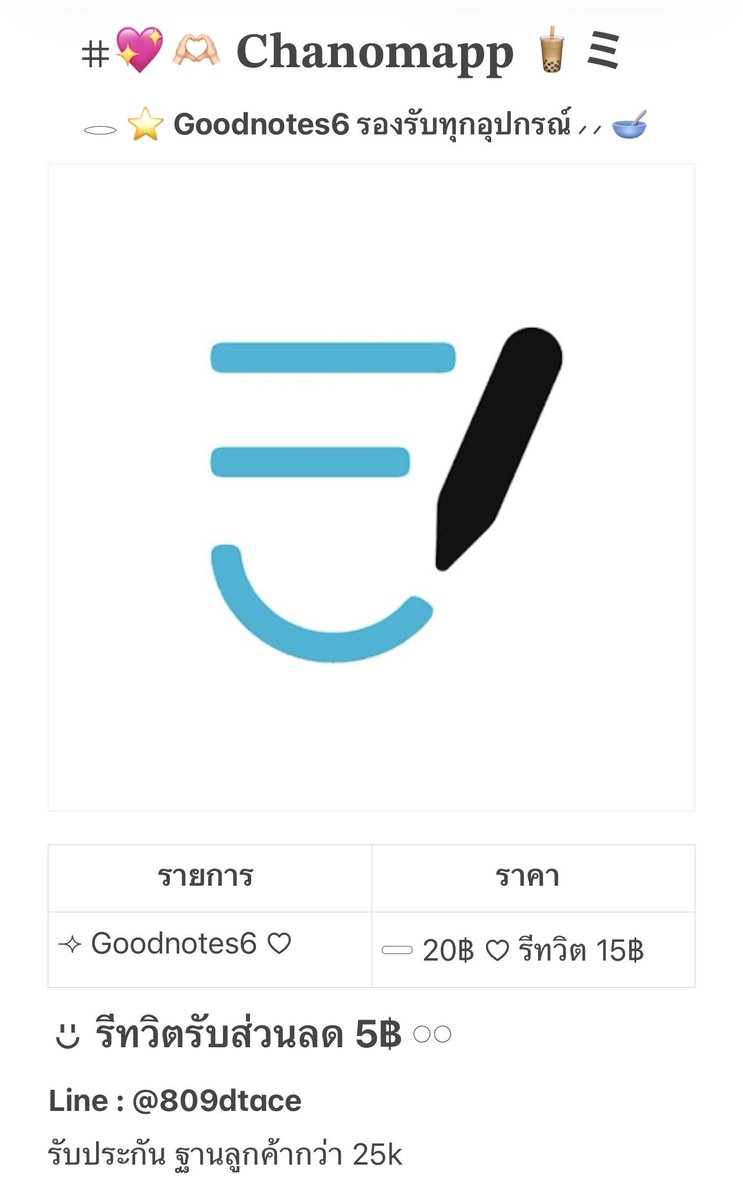 moonm5555077's tweet photo. 🥦  𓈒  Goodnotes6 แท้ ⊹    ۫   
ˑ ֗ ִ  20฿ รีทวิต 15฿  ೀ

แท้ 1OO% ดูแลตลอดการใช้งาน อัปเดตฟรี 🫶🏻

#แอพไอแพด #แอพเกม  #เกมดีบอกต่อ #เกมฮิต #แอพiosราคาถูก #แอพดีบอกต่อ #แอพแท้ราคาถูก #แอพgoodnote #แอพการเรียน #goodnotes6 https://t.co/fI38gdmJpu
