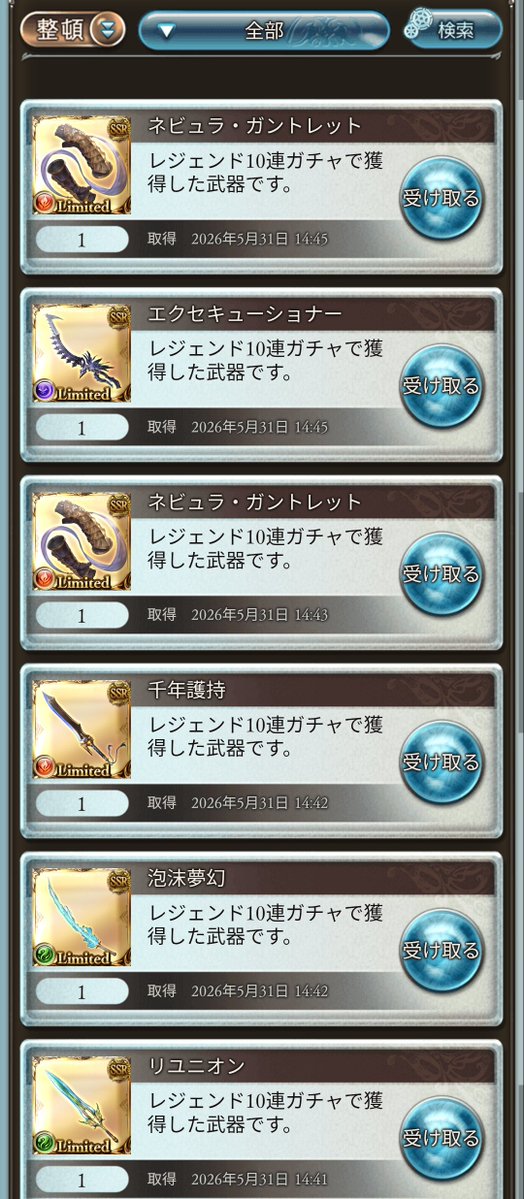 4igis's tweet photo. 300連 https://t.co/rnsl3N2bqI