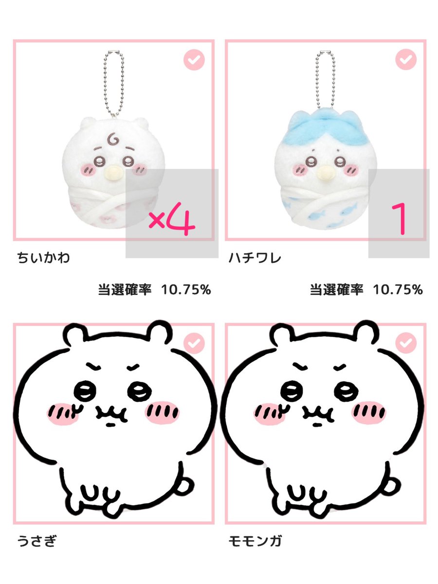 jos__cm's tweet photo. ちいかわ baby くじ 買取

譲♡C賞、D賞、E賞

求♡C賞:ご提示ください
　　D賞:1200円
　　E賞:800円
+送料

C、Dは抱き合わせのみ、Eは一つからでもOK
キャンセル防止のため半額PayPayにて支払い可能な方のみお願いしますᐡᴗ͈  ̫ ᴗ͈ᐡ
郵送または神奈川県内手渡し可能です◎ https://t.co/2U7NpFMSvH
