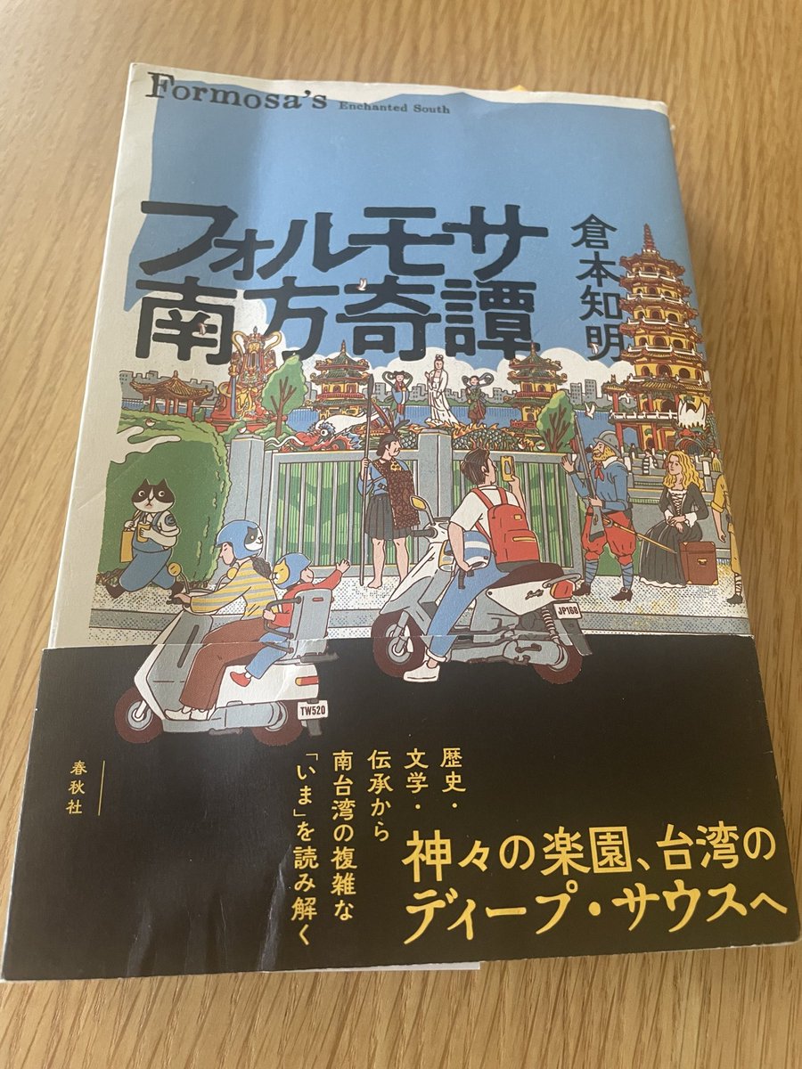 高野秀行 (@daruma1021) / Posts / X