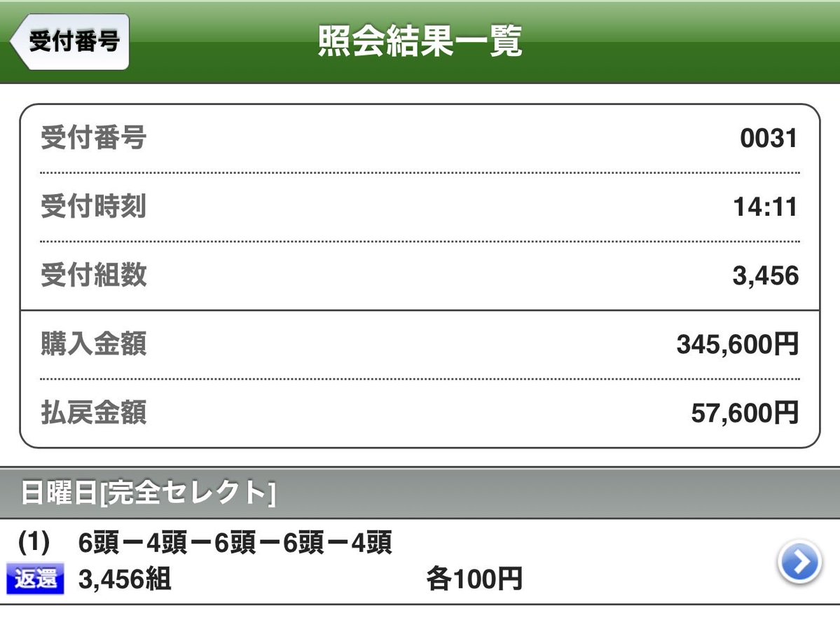 波売 tweet media