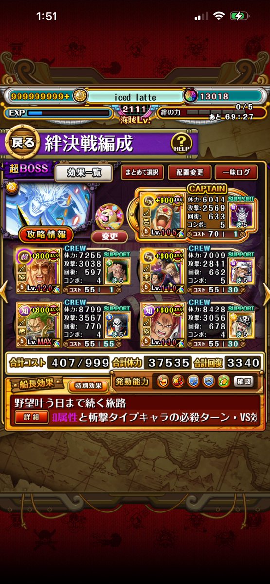 applemai00's tweet photo. 2026.5.31 

心超BOSS  24兆

船とカードには訓練レベルがありません 😭😭😭

その他は 58兆 https://t.co/5mTlnHxyz1