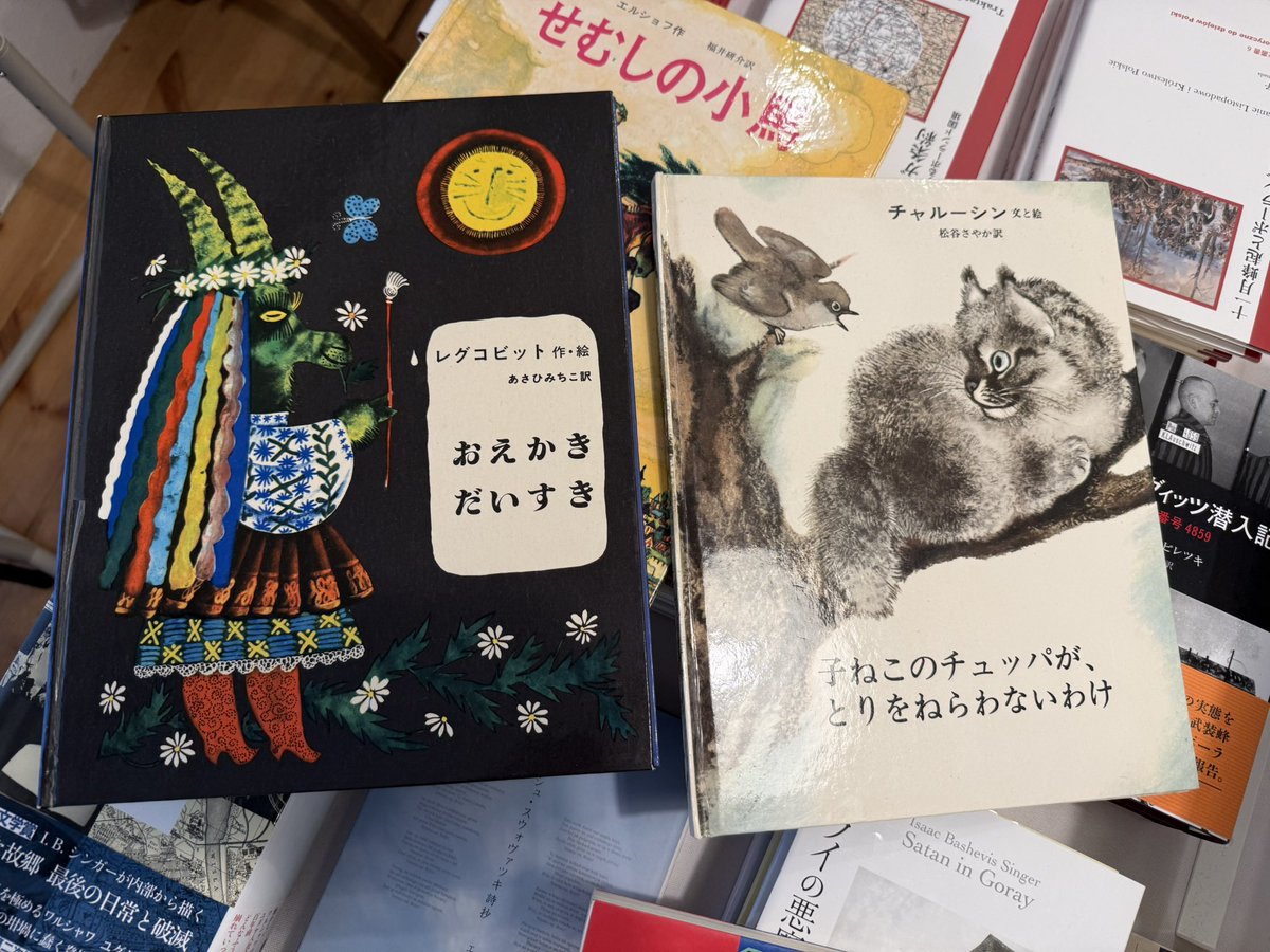 ○児童書もあります！ 大変珍しい〈ソビエトの子どもの本〉シリーズ