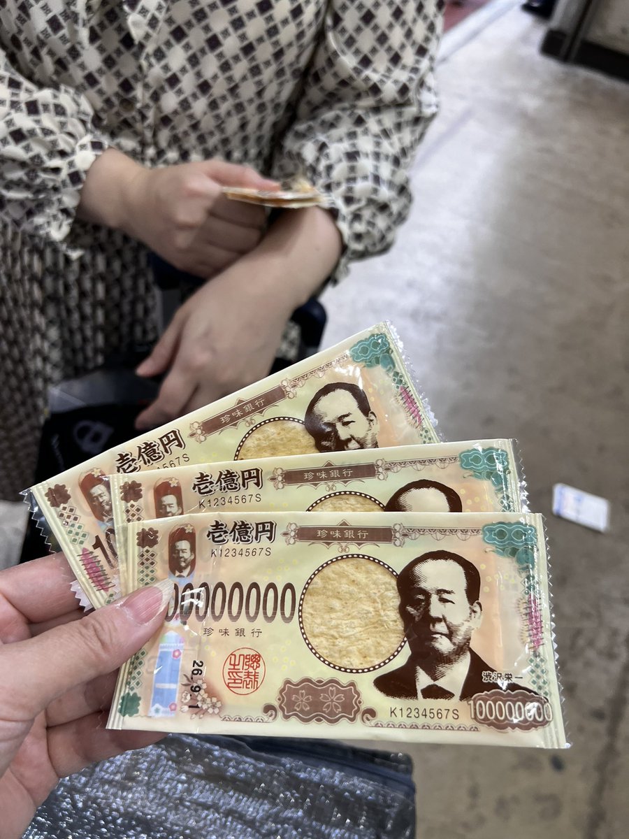 sinayuki's tweet photo. ササッと3億円いただきました💸💸💸 https://t.co/gGGxpC5Bua