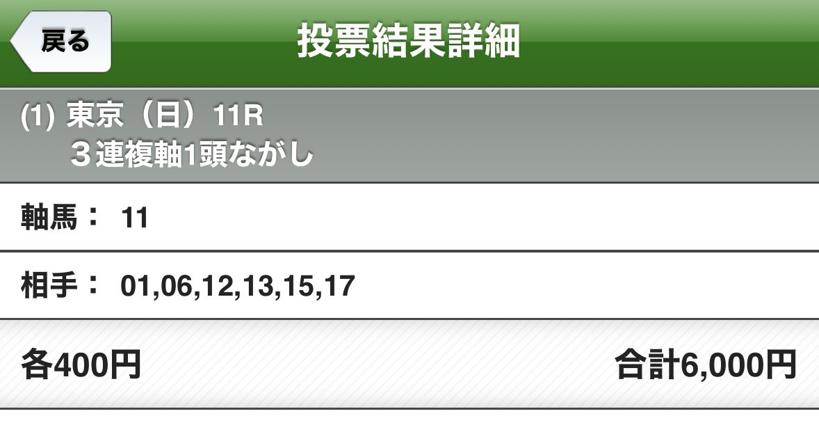 YufuinEuphy's tweet photo. 東京優駿 日本ダービー

これで勝負します！
いけええええええぇぇ！走れええぇぇぇ！！ https://t.co/1Zb0WHBvDP