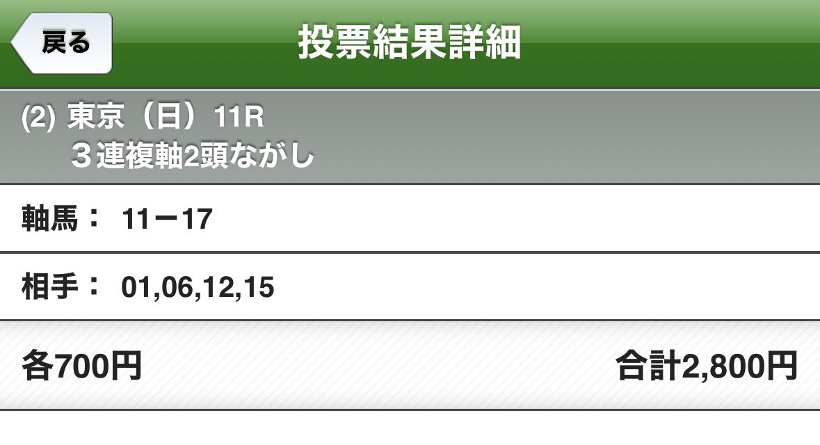 YufuinEuphy's tweet photo. 東京優駿 日本ダービー

これで勝負します！
いけええええええぇぇ！走れええぇぇぇ！！ https://t.co/1Zb0WHBvDP