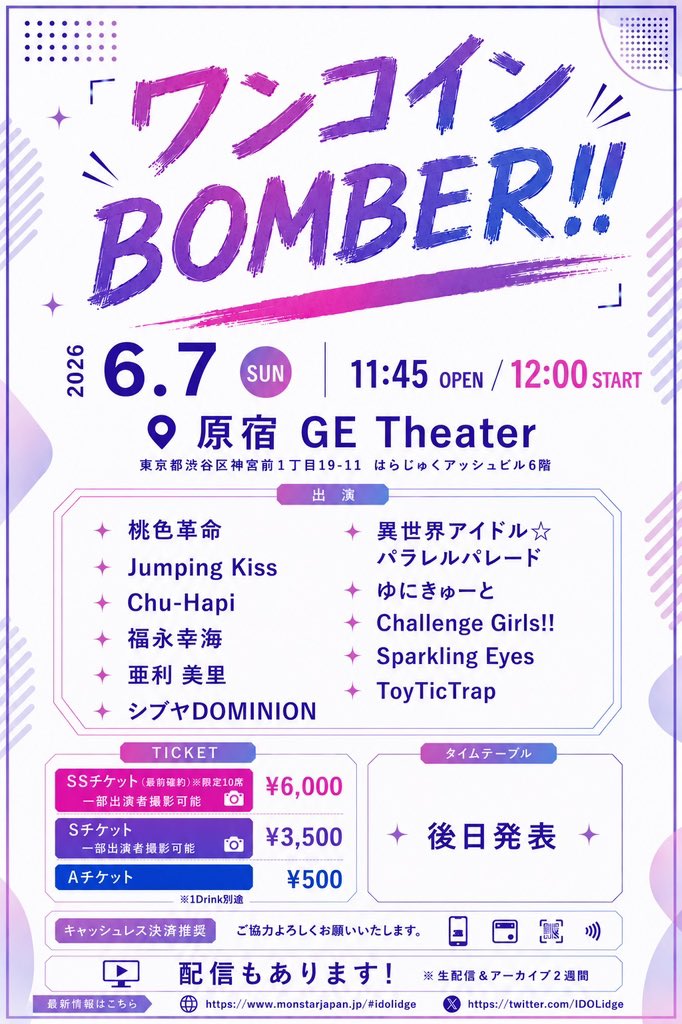 Challenge_Girl6's tweet photo. 【ライブ情報】　6/7(日) ※3代目衣装❗️

「ワンコインBOMBER!!」

□日時：11:45開場 / 12:00開演
□会場：原宿GE Theater

■観覧チケット　1D別
①SSチケット  6,000円※限定10席
②Sチケット　3,500円
③Aチケット　500円

https://t.co/IBpeSuSzow
※チャレガ予約で囲み写メ&推しジャン勝利で特典券🎁

★出演★
美和、葉月、柊月、愛川