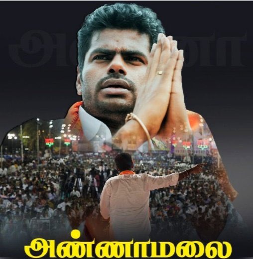 Johni_raja's tweet photo. நம்ம சொல்லிட்டு இருந்தத ஆறு மாசம் கழிச்சு எல்லாரும் பேசுவாங்கன்னு பார்த்தா இப்பவே பேச ஆரம்பிச்சிட்டாங்களே... 🔥

எது எப்படியோ அண்ணாமலையாரை பாஜக பயன்படுத்தாத பட்சத்தில் அவர் தனி கட்சி துவங்குவது தான் தமிழக மக்களுக்கு நல்லது 🧡

 இனிமேலும் "காசு யாரு குடுப்பா" அப்படின்னு பேசுறவங்க கதை எல்லாம் செல்லுபடி ஆகாது.
