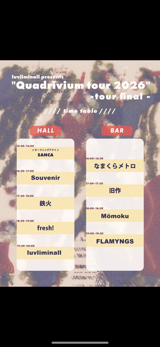 luvliminall's tweet photo. luvliminall presents
"Quadrivium tour 2026"
at 新宿LOFT &amp; BAR

まもなくオープンになります！

かっこいいバンドしか出ないので早めのご来場をオススメします！！！

楽しみましょう🐦 https://t.co/0KDSSDfYrV