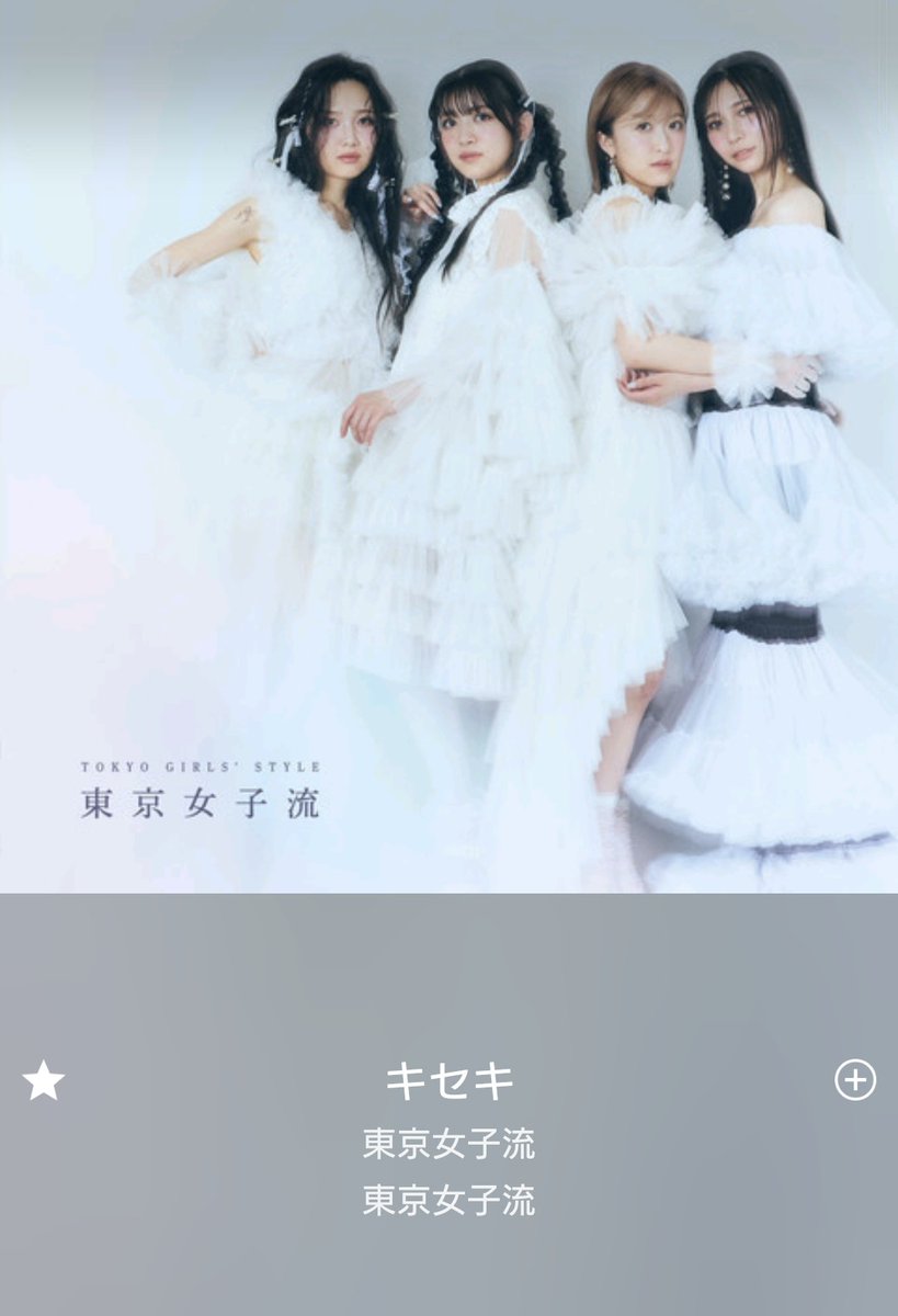 tsunestyle's tweet photo. これからの未来へ
#東京女子流
#LASTLIVE
#キセキの物語
#女子流16周年
#女子流 #TGSJP https://t.co/TlJI989D35