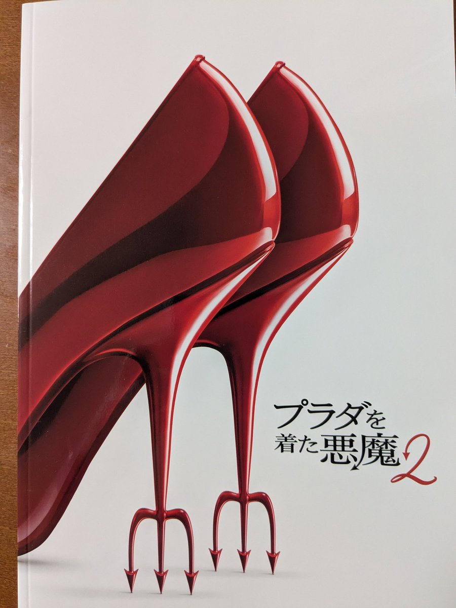 YUI27661773's tweet photo. メリル・ストリープの美しさにまたまた見惚れてしまった🥰ストーリーも面白��ったし、観に行ってよかった😊　
#プラダを着た悪魔２ https://t.co/ItV9bEfmNg