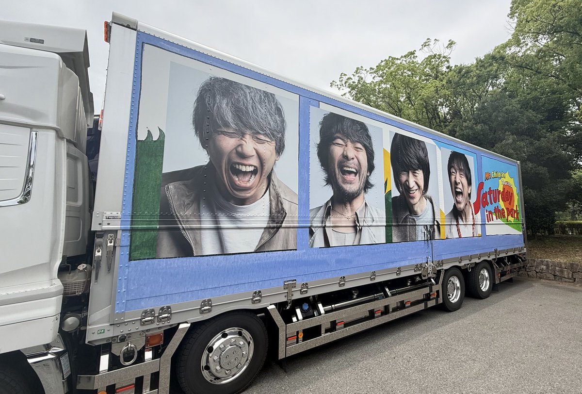 fEuomeK08P4974's tweet photo. 娘が一緒にグッズの受け取りに行ってくれた

ツアトラ、もう居ないと思ったら
まだ居てくれた
泣けた

感謝しかない

また会おう！

#MrChildren https://t.co/u2fbymS65A
